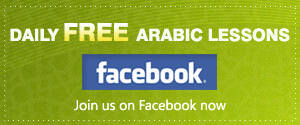  Daily free Arabic lessons