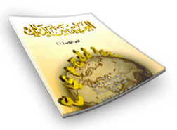 Arabic Between Your Hands Book Cover