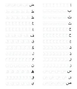 Arabic is one of the most widely spoken languages