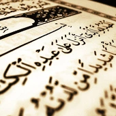 Online Quran